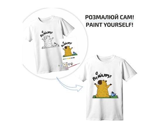 Набор для творчества Rosa футболка-розмальовка, Be Cappy, бавовна 100, розмір XS (4823098544876), изображение 2