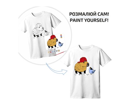 Набор для творчества Rosa футболка-розмальовка, Капібара, бавовна 100, розмір XS (4823098544869), изображение 2