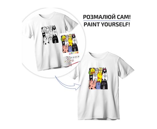 Набор для творчества Rosa футболка-розмальовка, Котики, бавовна 100, розмір S (4823098542100), изображение 4