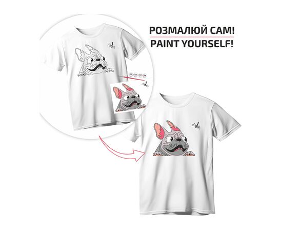 Набор для творчества Rosa футболка-розмальовка, Мопс, бавовна 100, розмір S (4823098542087), изображение 2