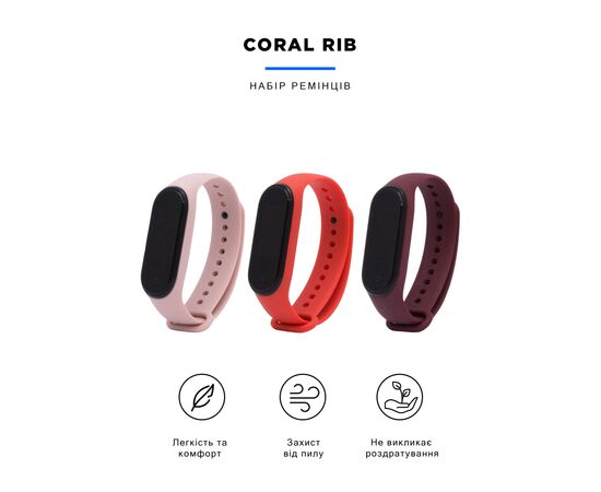 Ремешок для фитнес браслета Armorstandart комплект 3шт Xiaomi Mi Band 4/3 Coral Rib (ARM56669), изображение 2