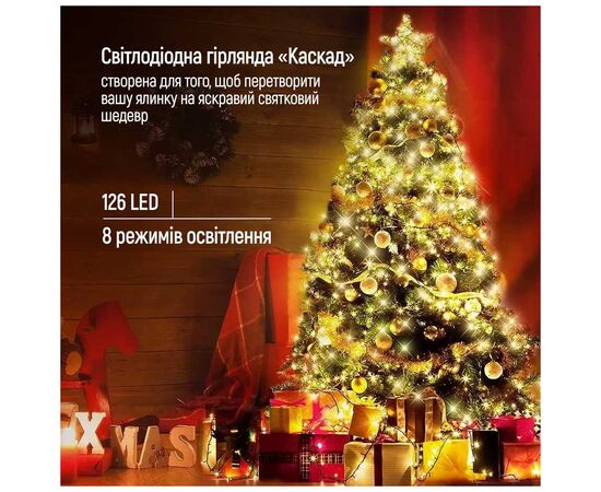 Гірлянда ColorWay Каскад LED 98 7 x 1.5 м 8 функцій (CW-G-98L71CUMC), зображення 12