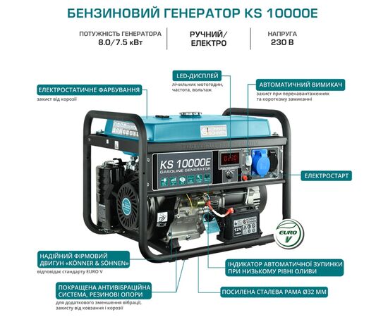 Генератор Konner&Sohnen KS 10000E, 230В, 8кВт, электростартер, 85.5кг (KS10000E), изображение 8