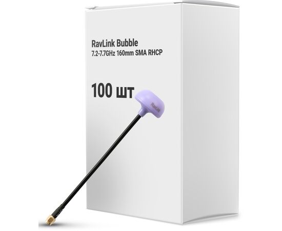 Антенна для дрона RavLink Bubble 7.2-7.7GHz 160mm SMA RHCP упаковка 100 шт. (ANT7277GBOX100)