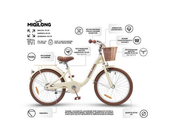 Детский велосипед Miqilong LS 20" бежевий (RBB-LS20-BEIGE), изображение 12