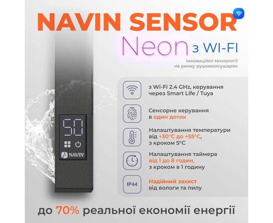 Полотенцесушитель Navin Авангард Х, 1200х480х71мм, Wi-Fi, сталь, чорний муар, праве підключення (12-272055-4812), изображение 9