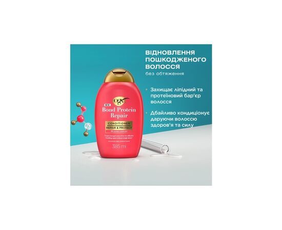 Кондиционер для волос OGX Bond Protein Repair Восстанавливающий с протеинами 385 мл (3574661818467), изображение 3