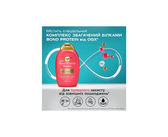 Кондиционер для волос OGX Bond Protein Repair Восстанавливающий с протеинами 385 мл (3574661818467), изображение 4