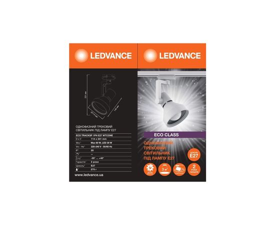 Светильник LEDVANCE ECO TRACK SP 1 PH E27 WTCONE (4099854269660), изображение 2