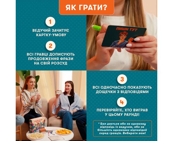 Настольная игра Orner Угадай, о чем я думаю (укр.) (orner-2617), изображение 6