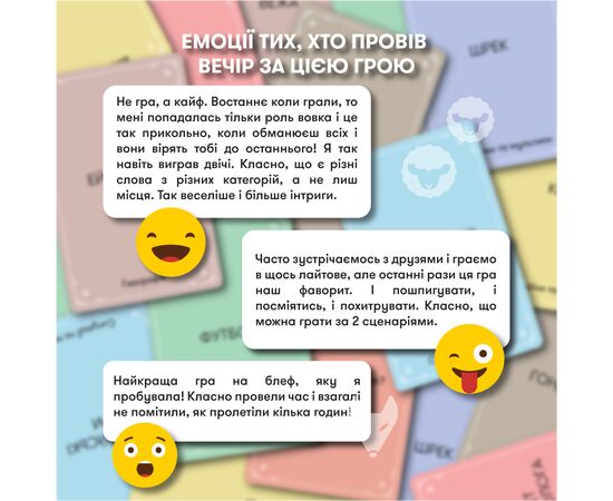 Настільна гра Orner Вовк в овечій шкурі (укр.) (orner-2764), зображення 11