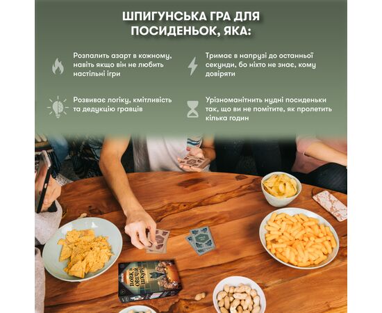 Настільна гра Orner Вовк в овечій шкурі (укр.) (orner-2764), зображення 5