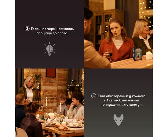 Настільна гра Orner Вовк в овечій шкурі (укр.) (orner-2764), зображення 9