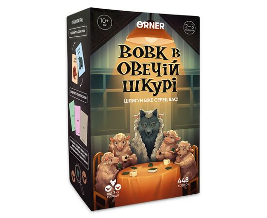 Настільна гра Orner Вовк в овечій шкурі (укр.) (orner-2764)