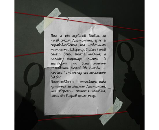 Настільна гра Orner Врятуй за три дні (укр.) (orner-2892), зображення 4