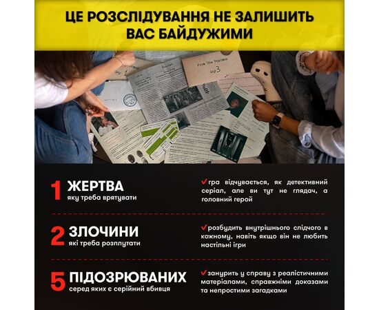 Настільна гра Orner Врятуй за три дні (укр.) (orner-2892), зображення 5