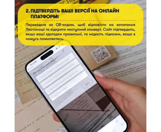 Настільна гра Orner Врятуй за три дні (укр.) (orner-2892), зображення 9
