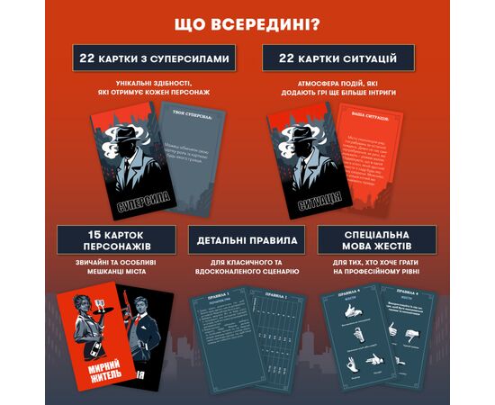 Настільна гра Orner Гра для компанії Мафія (укр.) (orner-2734), зображення 3