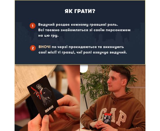 Настільна гра Orner Гра для компанії Мафія (укр.) (orner-2734), зображення 4