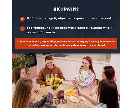 Настільна гра Orner Гра для компанії Мафія (укр.) (orner-2734), зображення 5