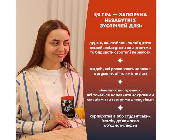 Настільна гра Orner Гра для компанії Мафія (укр.) (orner-2734), зображення 7