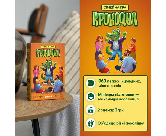 Настольная игра Orner Крокодил (укр.) (orner-2678), изображение 2
