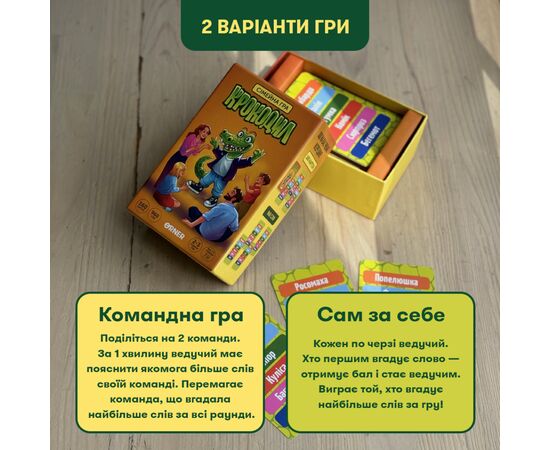 Настольная игра Orner Крокодил (укр.) (orner-2678), изображение 4
