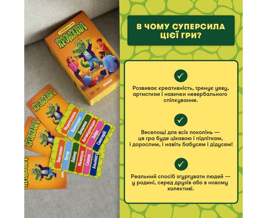 Настольная игра Orner Крокодил (укр.) (orner-2678), изображение 6