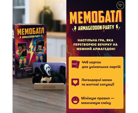 Настольная игра Orner Мемобатл (укр.) (orner-3017), изображение 2