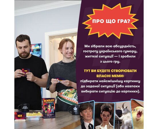 Настольная игра Orner Мемобатл (укр.) (orner-3017), изображение 3