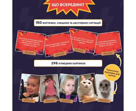 Настольная игра Orner Мемобатл (укр.) (orner-3017), изображение 4