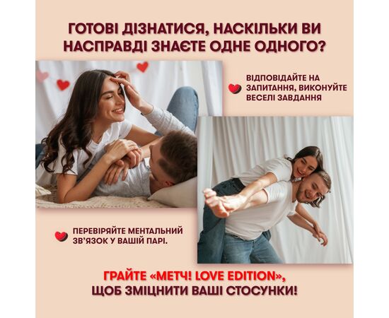 Настольная игра Orner Мэтч! (укр.) (orner-2867), изображение 12