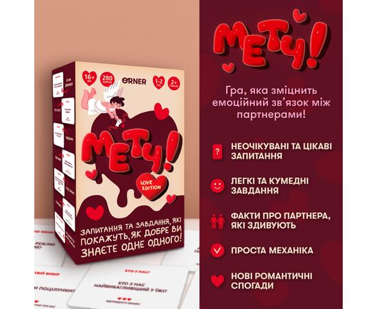 Настольная игра Orner Мэтч! (укр.) (orner-2867), изображение 2