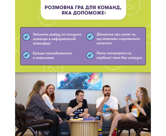 Настільна гра Orner Розмовна гра Розкажи мені все! Office edition (укр.) (orner-3070), зображення 7