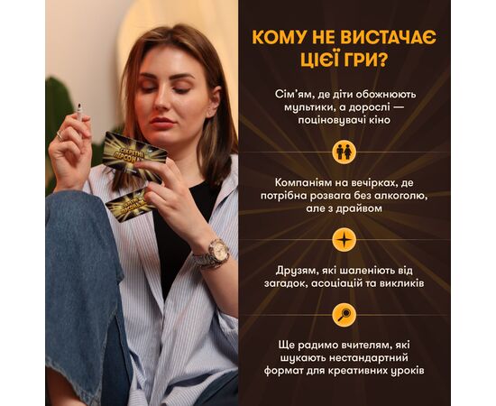 Настольная игра Orner Секретные персонажи (укр.) (orner-2929), изображение 10