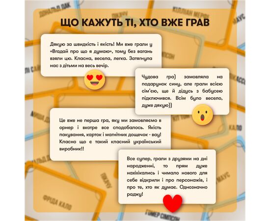 Настольная игра Orner Секретные персонажи (укр.) (orner-2929), изображение 11