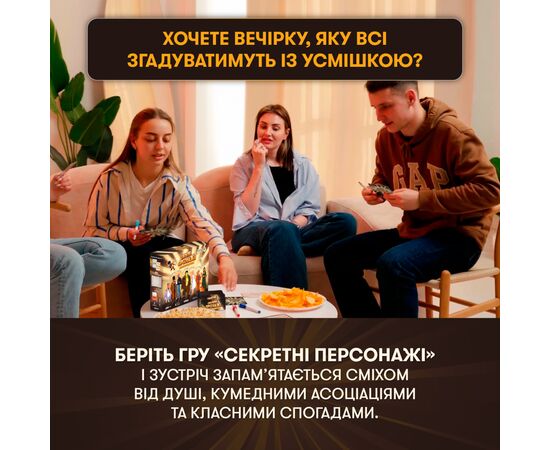 Настольная игра Orner Секретные персонажи (укр.) (orner-2929), изображение 12