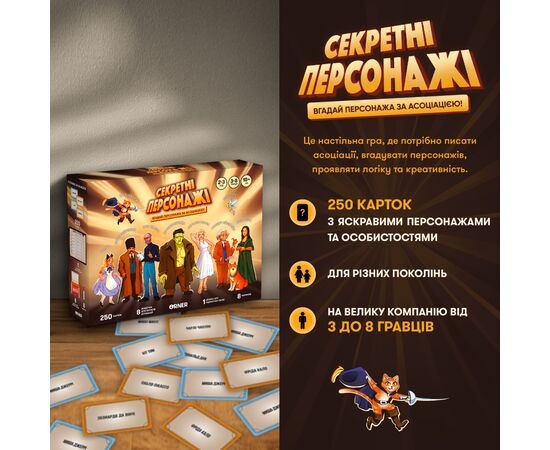 Настольная игра Orner Секретные персонажи (укр.) (orner-2929), изображение 3