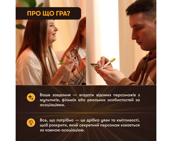 Настольная игра Orner Секретные персонажи (укр.) (orner-2929), изображение 4