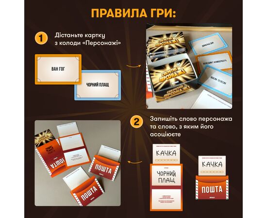 Настольная игра Orner Секретные персонажи (укр.) (orner-2929), изображение 6