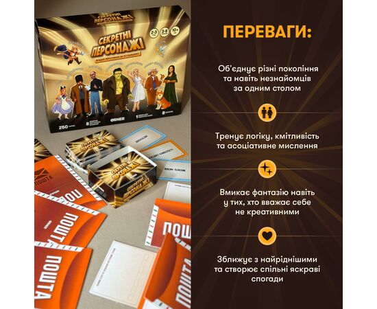 Настольная игра Orner Секретные персонажи (укр.) (orner-2929), изображение 9