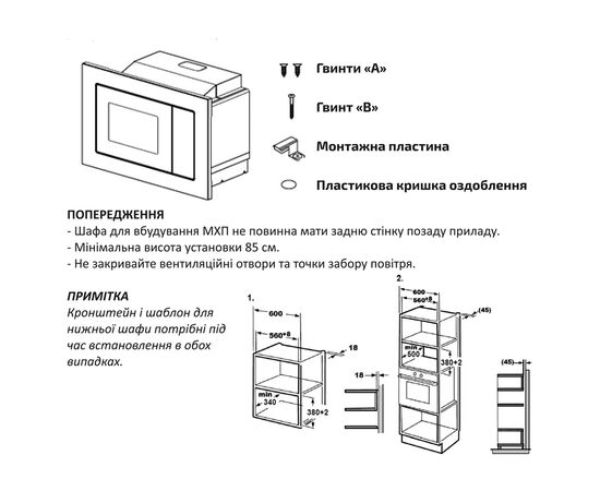 Микроволновая печь Grunhelm GBMW 20MB800, изображение 5