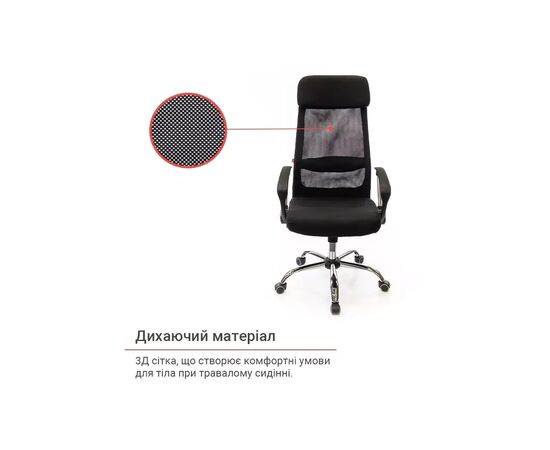 Офісне крісло Аклас Гілмор FX CH TILT Чорне (11033), зображення 4