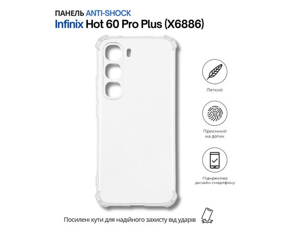 Чехол для мобильного телефона BeCover Anti-Shock Infinix Hot 60 Pro Plus (X6886) Clear (714698)