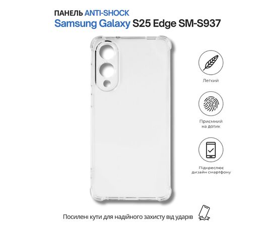 Чехол для мобильного телефона BeCover Anti-Shock Samsung Galaxy S25 Edge SM-S937 Clear (714703)