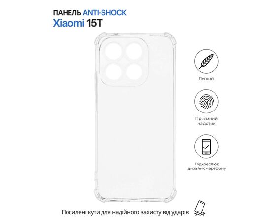 Чехол для мобильного телефона BeCover Anti-Shock Xiaomi 15T Clear (714708)