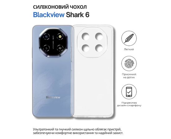 Чехол для мобильного телефона BeCover Silicone Blackview Shark 6 Transparent (714759)