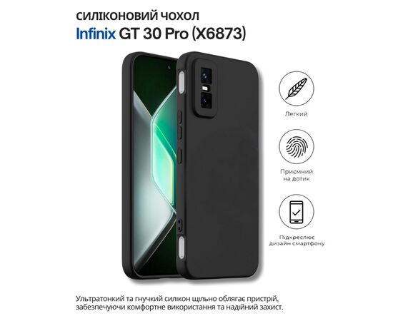 Чохол до мобільного телефона BeCover Silicone Infinix GT 30 Pro (X6873) Black (714666)