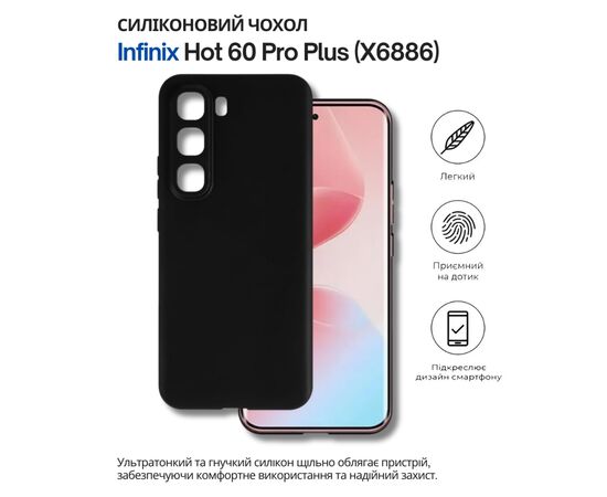 Чехол для мобильного телефона BeCover Silicone Infinix Hot 60 Pro Plus (X6886) Black (714671)