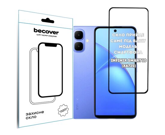 Стекло защитное BeCover Infinix Smart 10 (X6725) Black (714757)